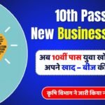 10th Pass New Business Idea