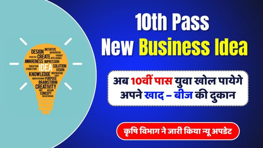 10th Pass New Business Idea