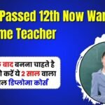 After Passed 12th Now Want To Become Teacher