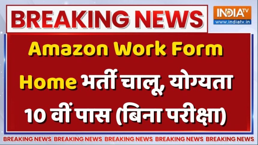 Amazon Work Form Home Recruitment