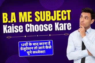 BA Me Subject Kaise Choose Kare