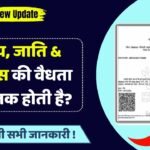 Bihar Aay Jati Niwas Certificate Validity 2024