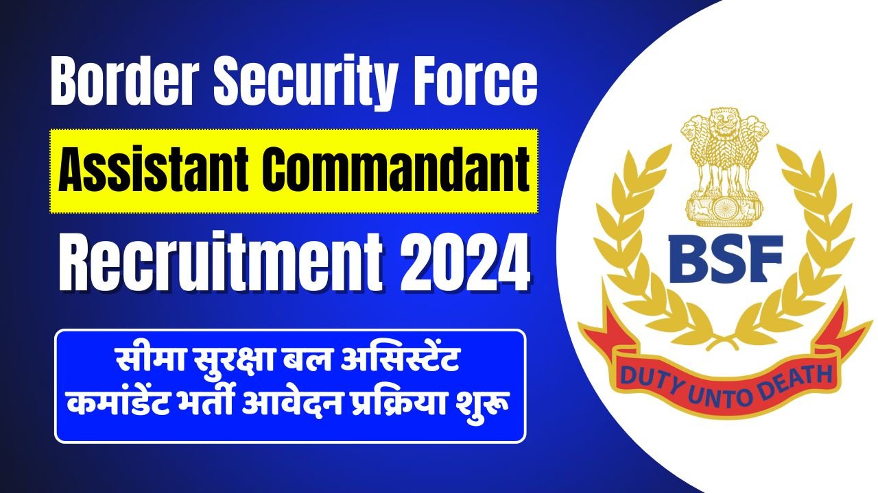 BSF Assistant Commandant 9 Vacancy