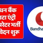 Bandhan Bank Data Entry Operator Recruitment