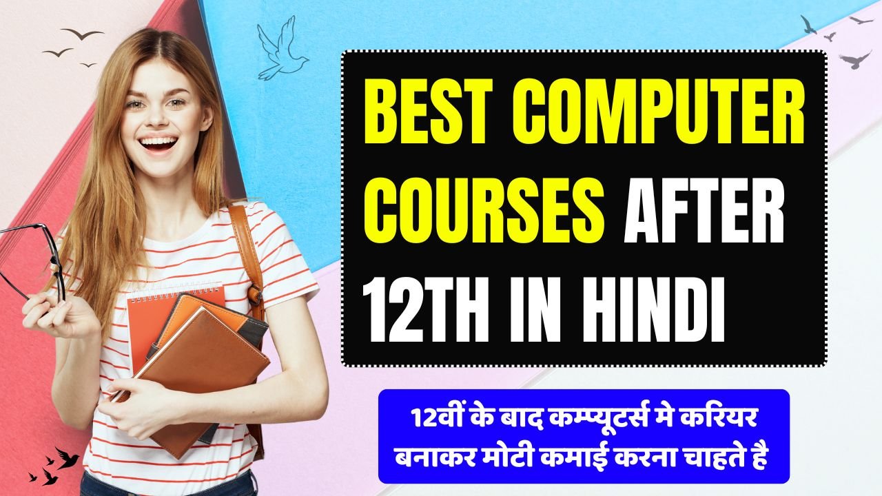 Best Computer Courses After 12th In Hindi