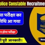 Bihar Police Constable Recruitment Exam New Date 2024 Released
