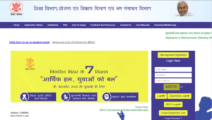 Bihar Student Credit Card Yojana 2022 300x170 1