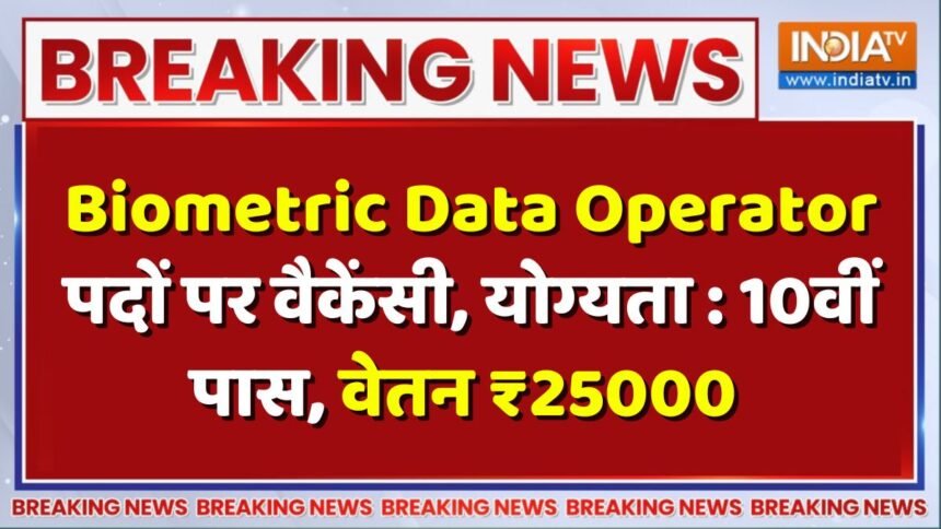 Biometric Data Operator Recruitment 2024