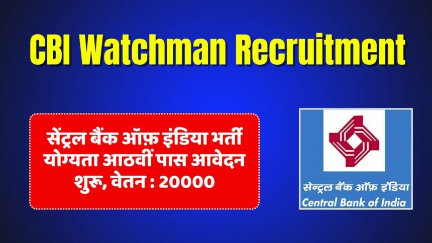 CBI Watchman 10 Recruitment
