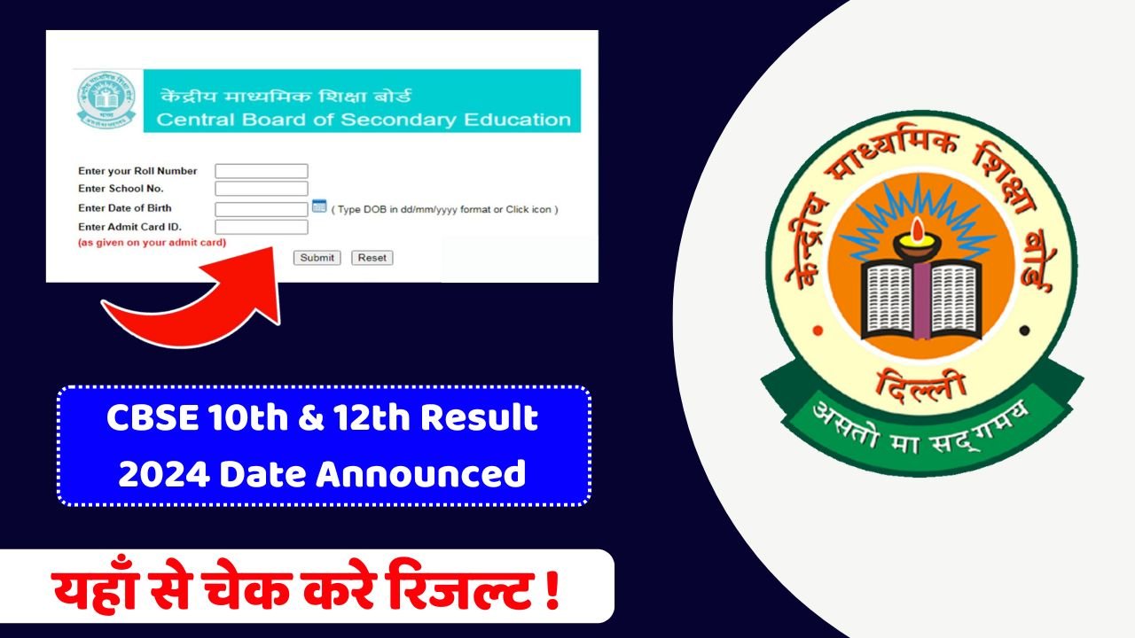 CBSE Board Result Date 2024