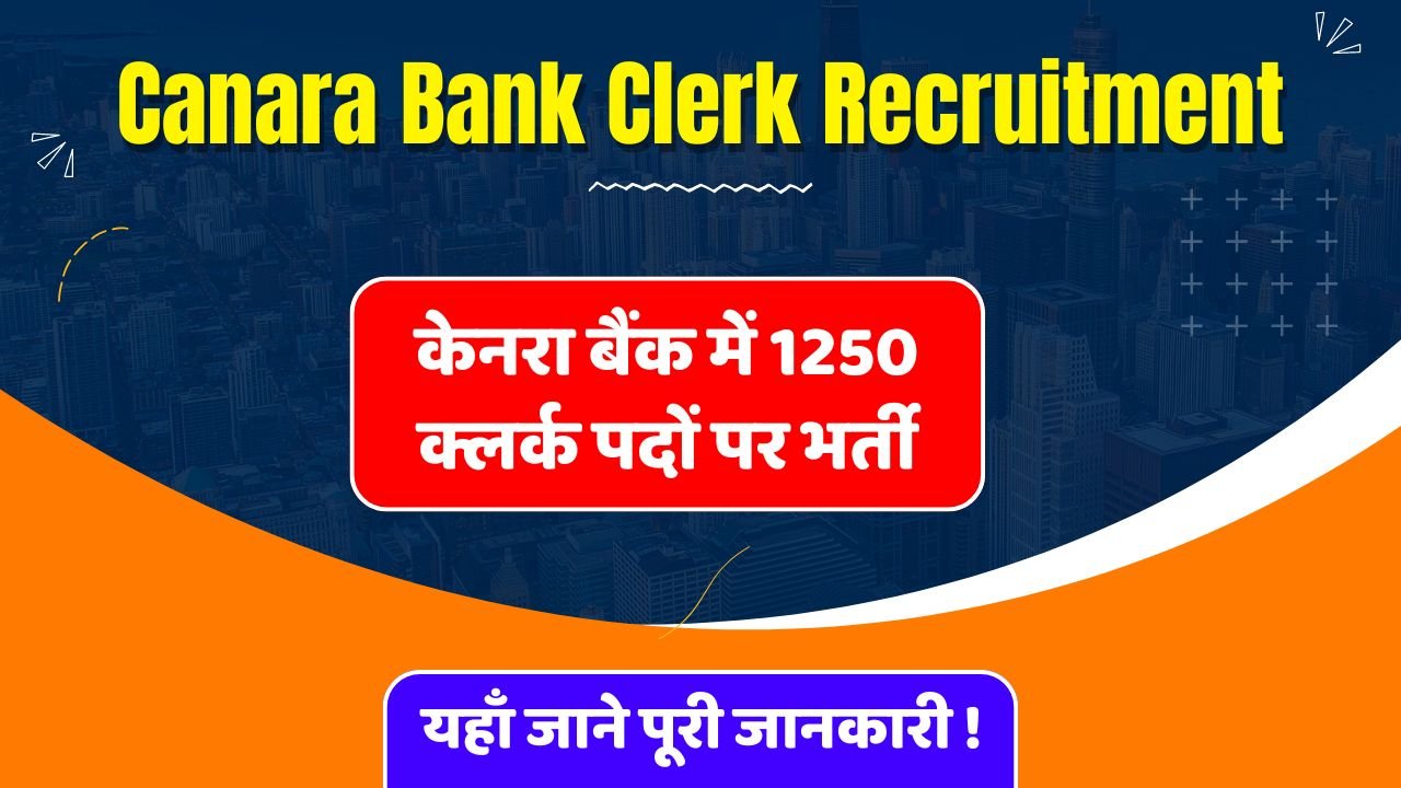 Canara Bank Clerk 1250 Recruitment