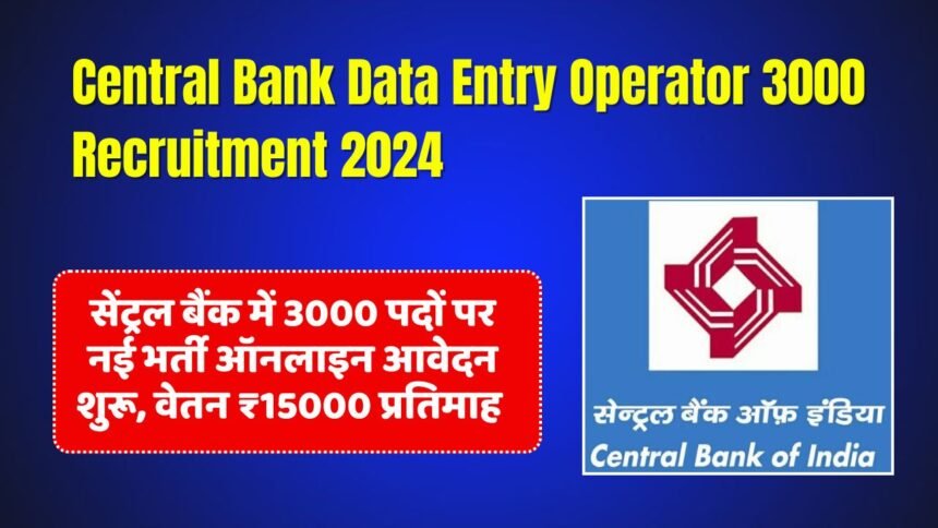 Central Bank Data Entry Operator 3000 Recruitment