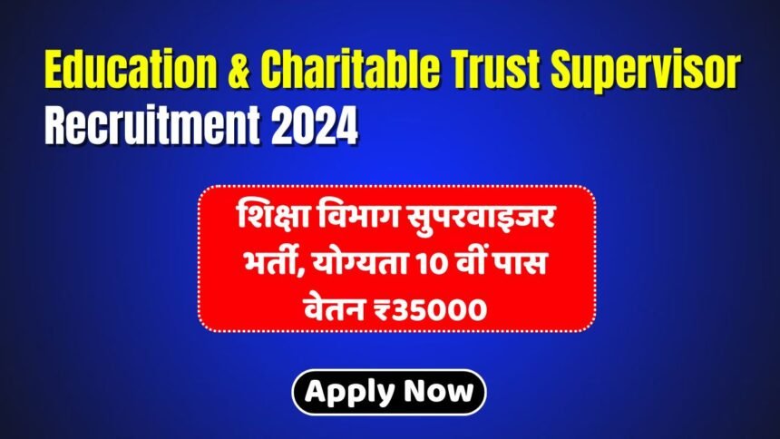 Education & Charitable Trust Supervisor 30 Recruitment