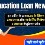 Education Loan News