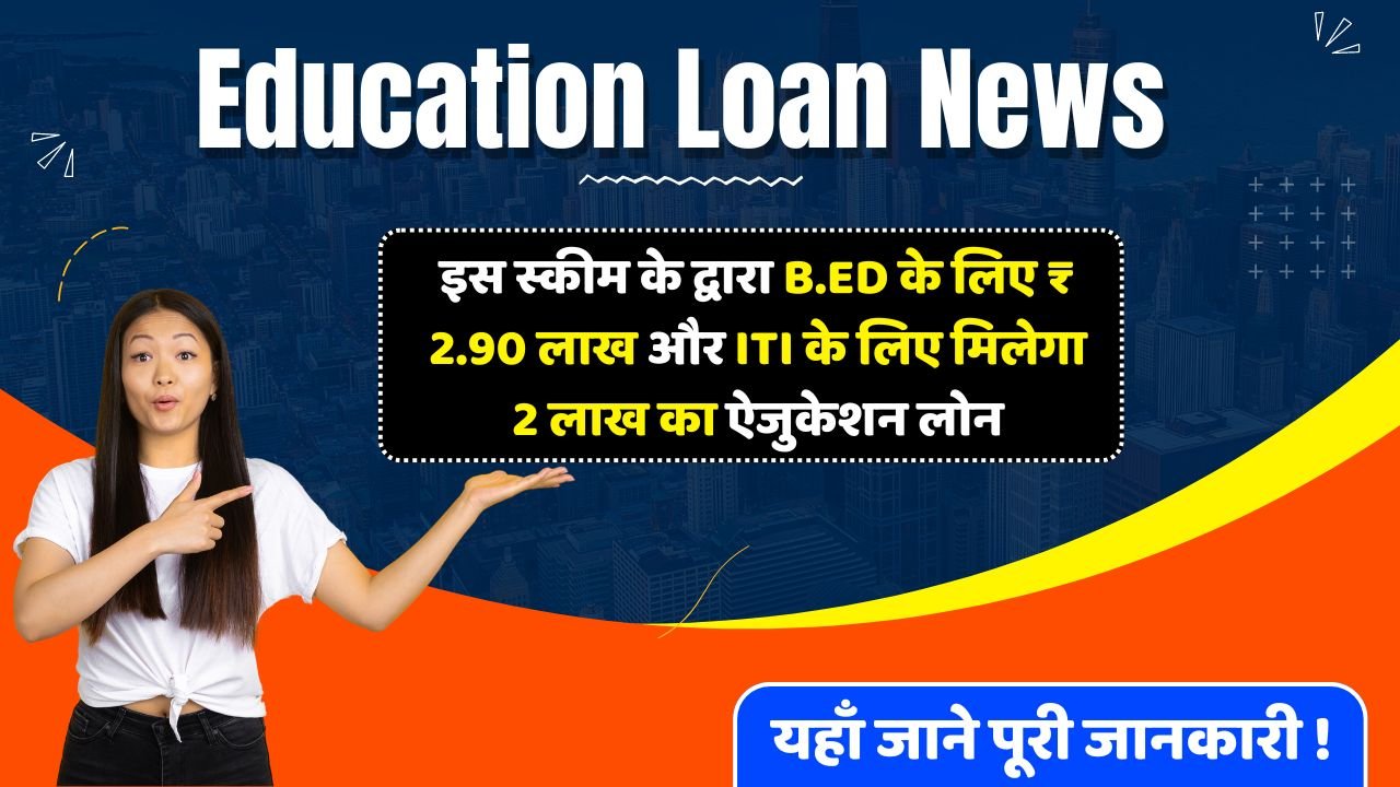 Education Loan News