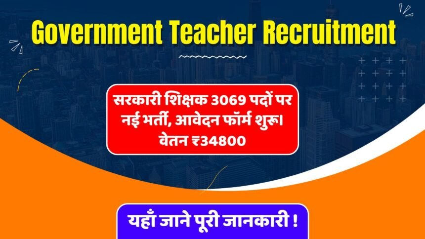 Government Teacher 3079 Recruitment