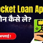 HiPocket Loan App Se Loan Kaise Le 2024