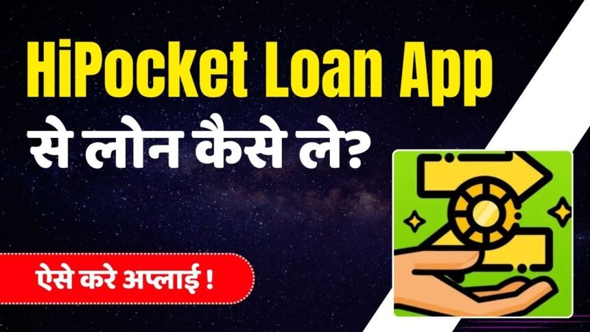 HiPocket Loan App Se Loan Kaise Le 2024