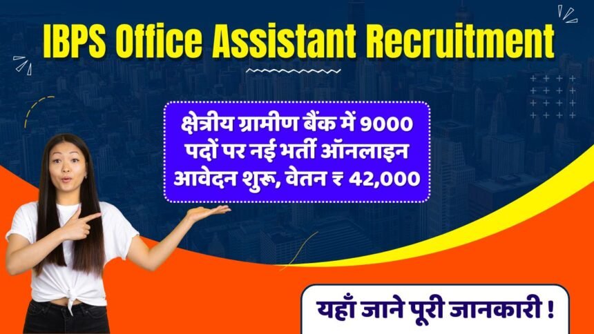 IBPS Office Assistant 9000 Recruitment