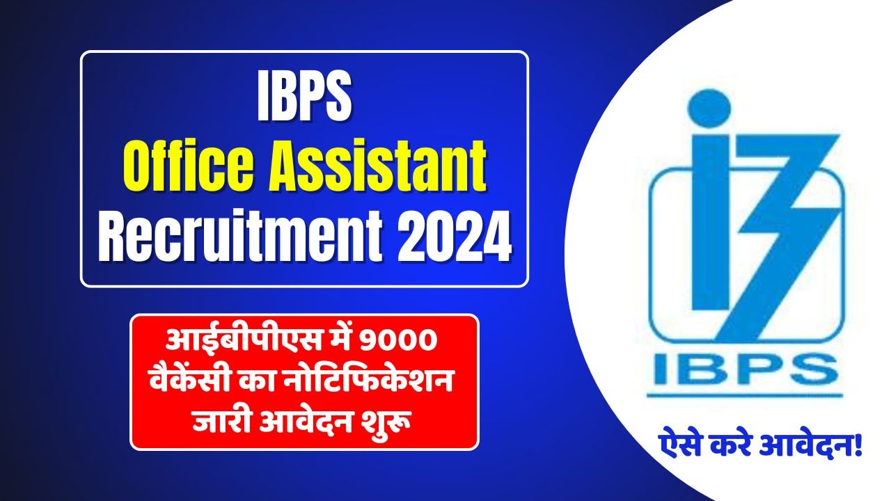 IBPS Office Assistant Recruitment
