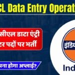 IOCL Data Entry Operator Recruitment