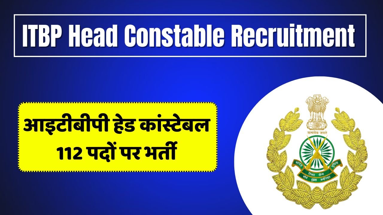 ITBP Head Constable 112 Recruitment