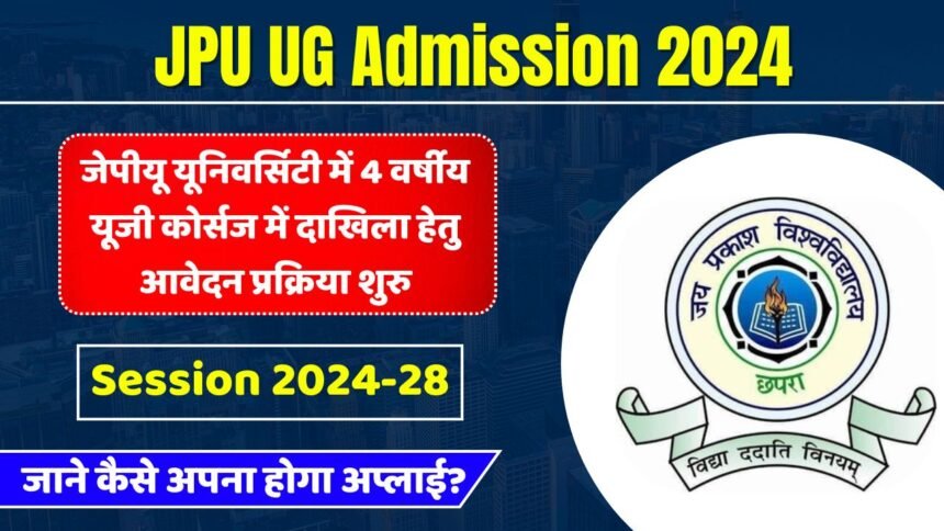JPU UG Admission 2024