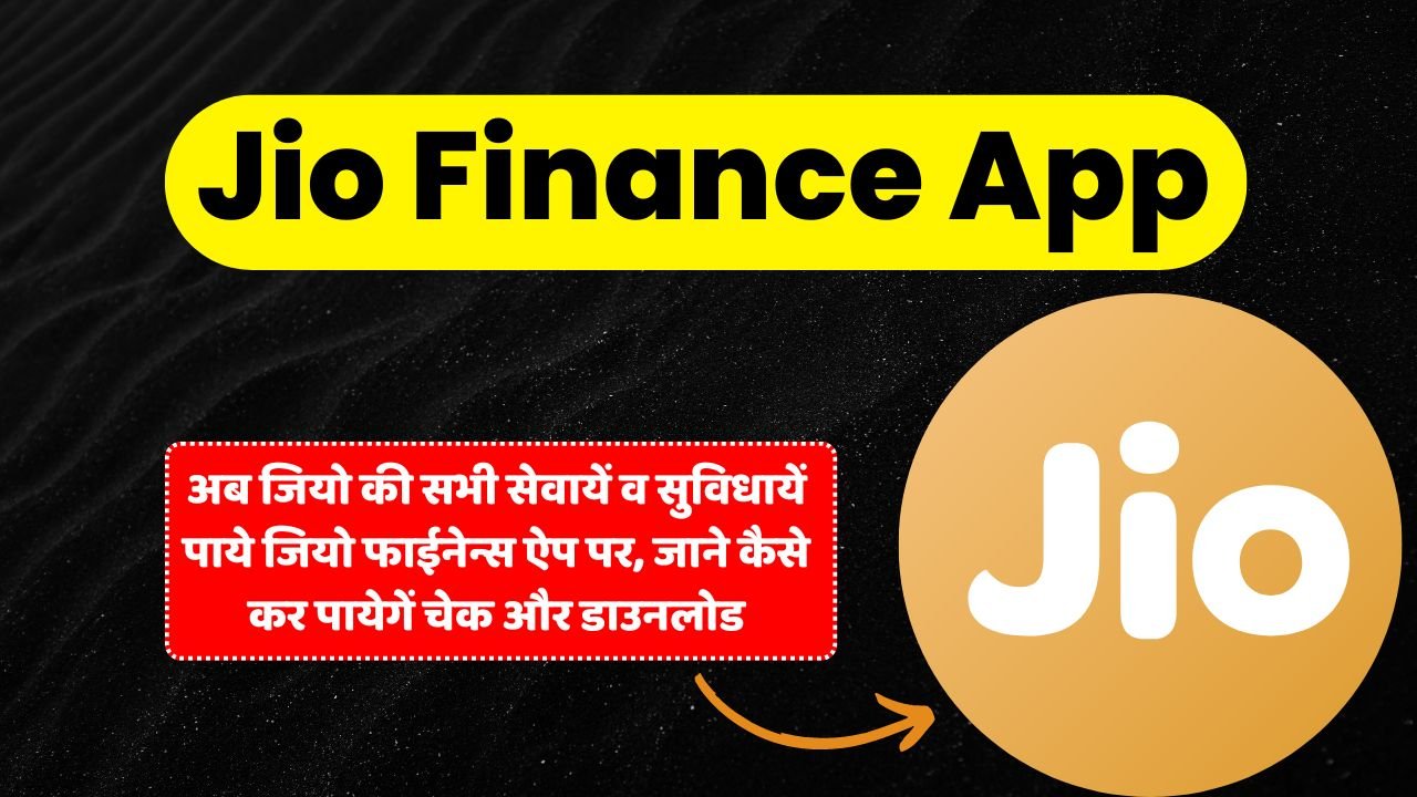 Jio Finance App