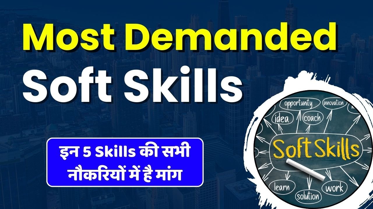 Most Demanded Soft Skills