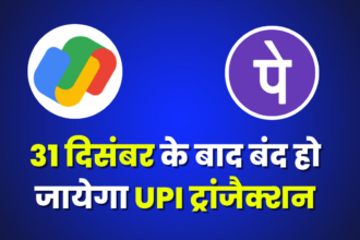 NPCI UPI ID