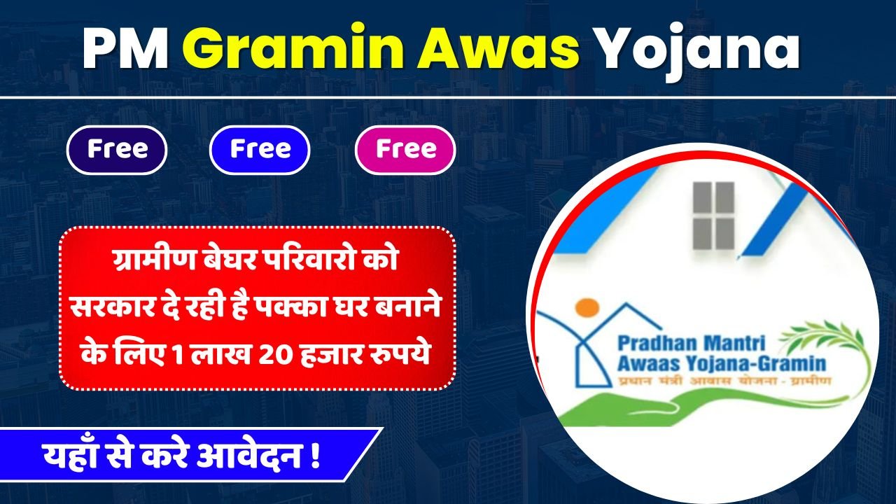 PM Awas Yojana Gramin Online Form Apply 2024