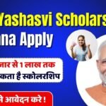 PM Yashasvi Scholarship Online Apply 2024