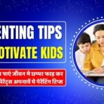 Parenting Tips To Motivate Kids