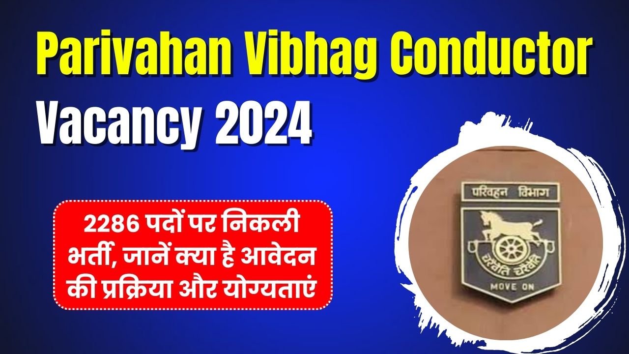 Parivahan Vibhag Conductor Vacancy 2024