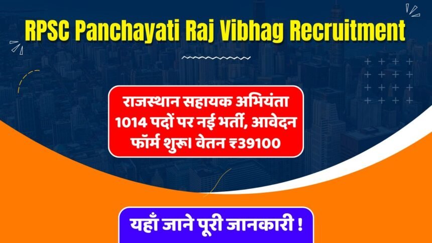 RPSC Panchayati Raj Vibhag 1014 Recruitment