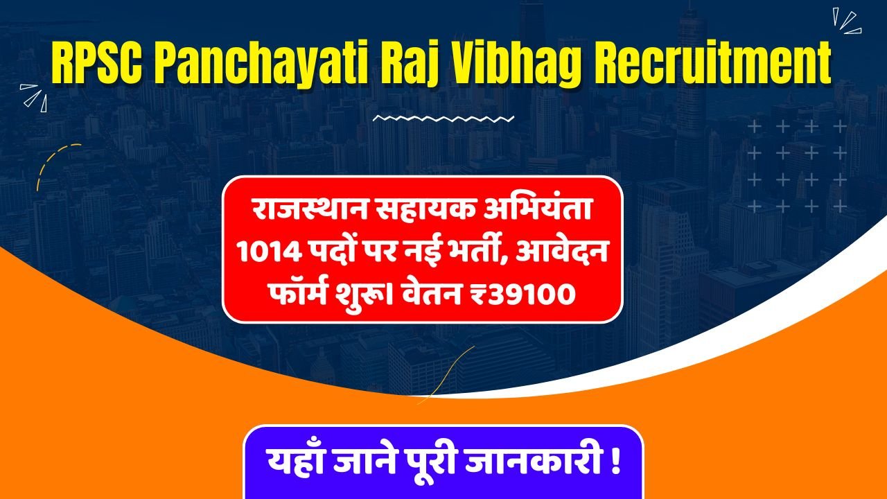 RPSC Panchayati Raj Vibhag 1014 Recruitment