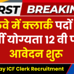 Railway ICF Clerk Recruitment