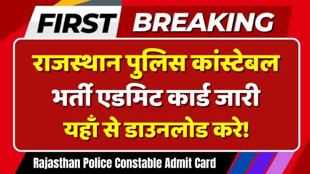 Rajasthan Police Constable Admit Card Declared