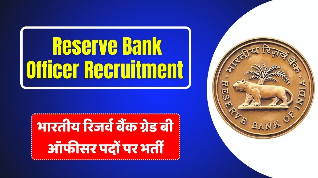 Reserve Bank Officer Recruitment 2024