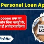 SBI Personal Loan Apply