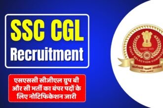 SSC CGL Group C 17727 Recruitment