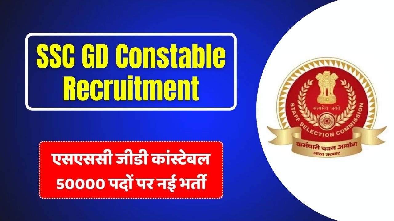 SSC GD Constable 50000 Recruitment