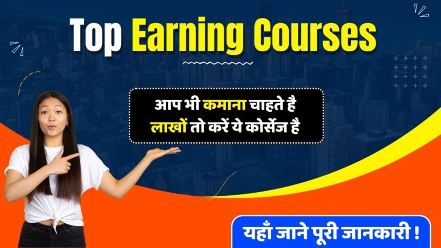 Top Earning Courses 2024