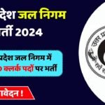 UP Jal Nigam Bharti 2024