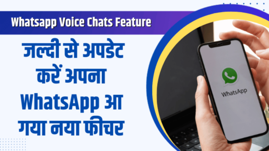 Whatsapp Voice Chats Feature