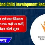 Women And Child Development 1296 Recruitment