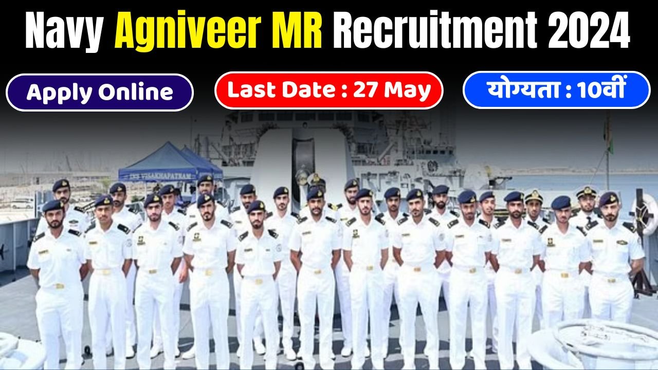 indian navy agniveer mr recruitment 2024