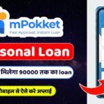 mPokket Personal Loan Apply 2024